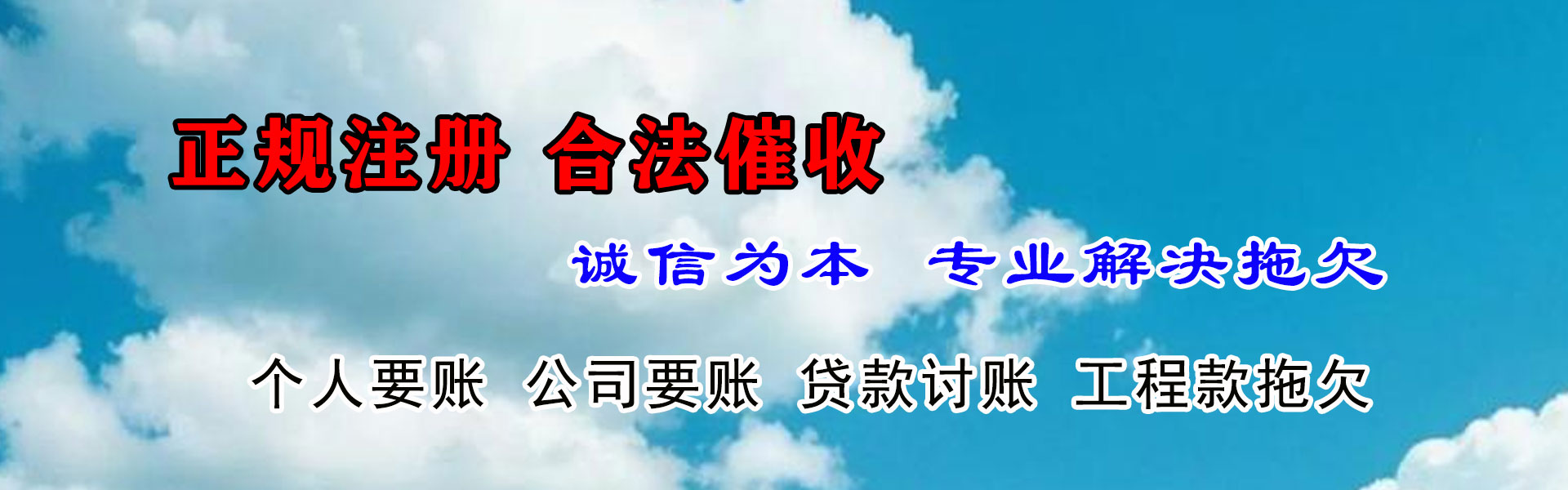 南靖收账公司