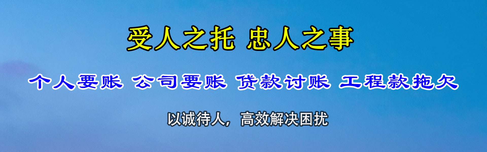 南靖催债公司